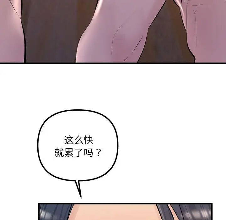 不正常关系第16话