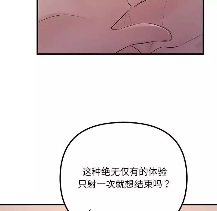 不正常关系-第16话 - 图片 123