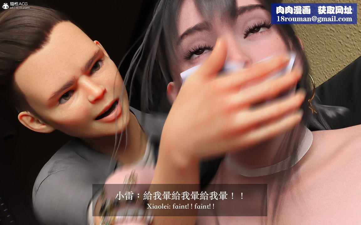 [3D]狩猎-昏睡的姐姐限定写真第03话