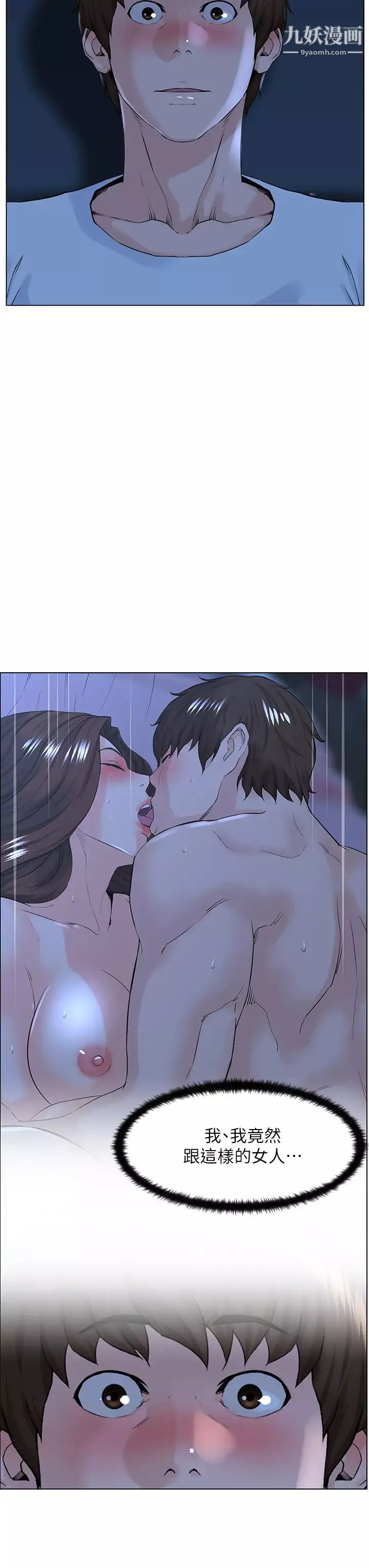 樓上的網美第18話-偷偷帶你去個好玩的地方