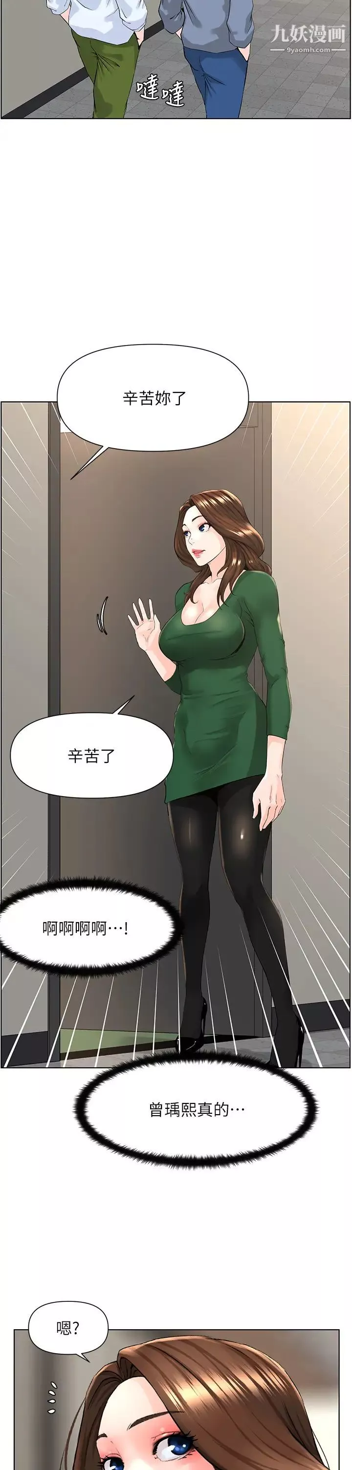 楼上的网美-第18话-偷偷带你去个好玩的地方 - 图片 15