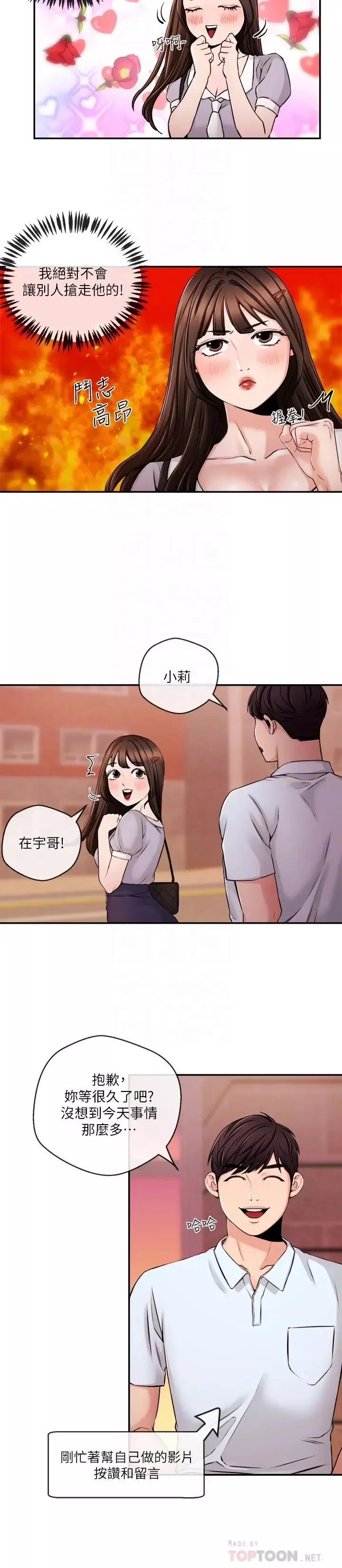 新闻主播-第30话-一心一意的心瑀 - 图片 8