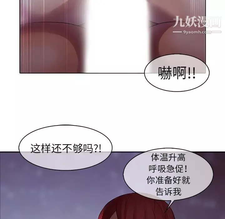夢蝶第11话
