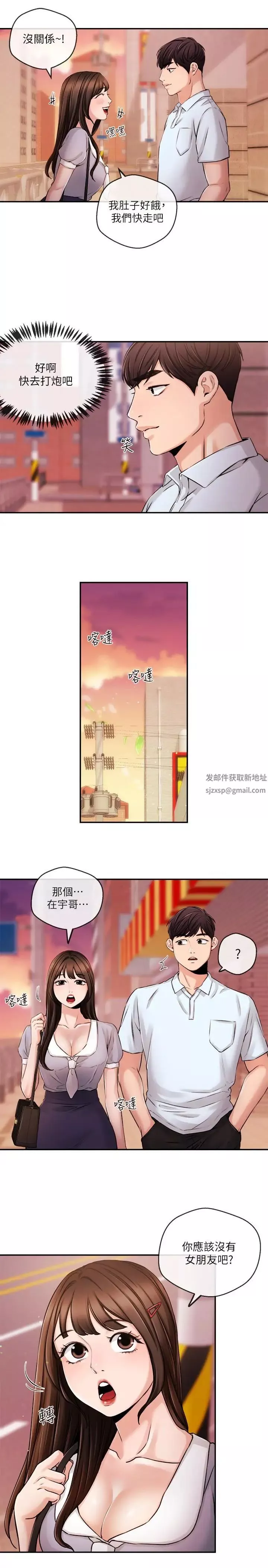 新聞主播第30話-一心一意的心瑀