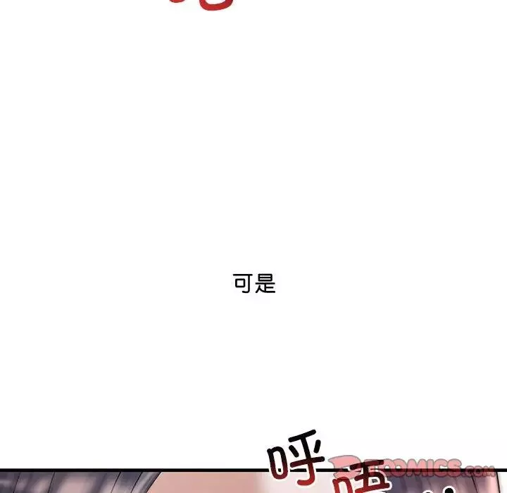 不正常关系第16話
