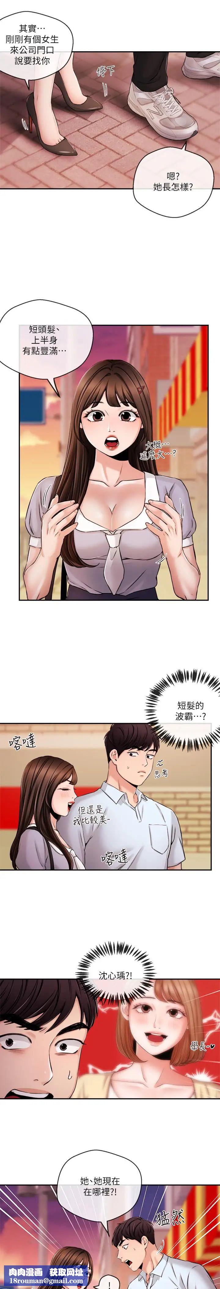 新闻主播第30话-一心一意的心瑀