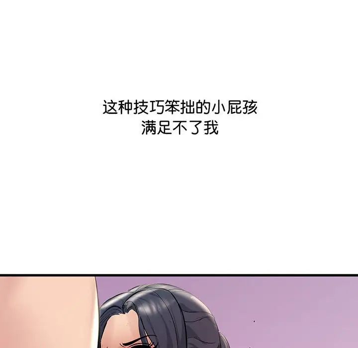 不正常关系第16话