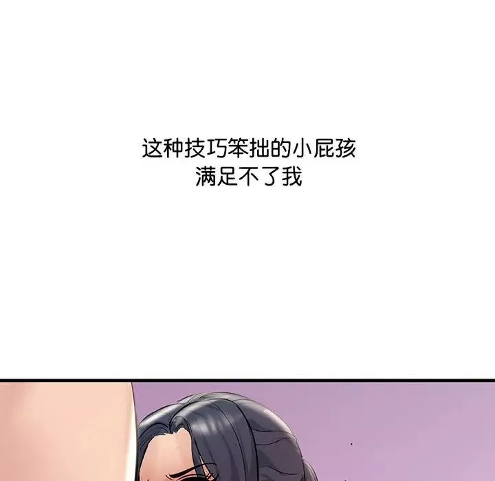 不正常关系-第16话 - 图片 142