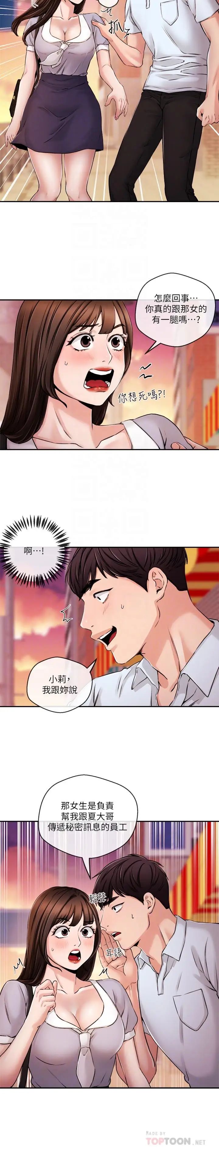 新聞主播第30話-一心一意的心瑀