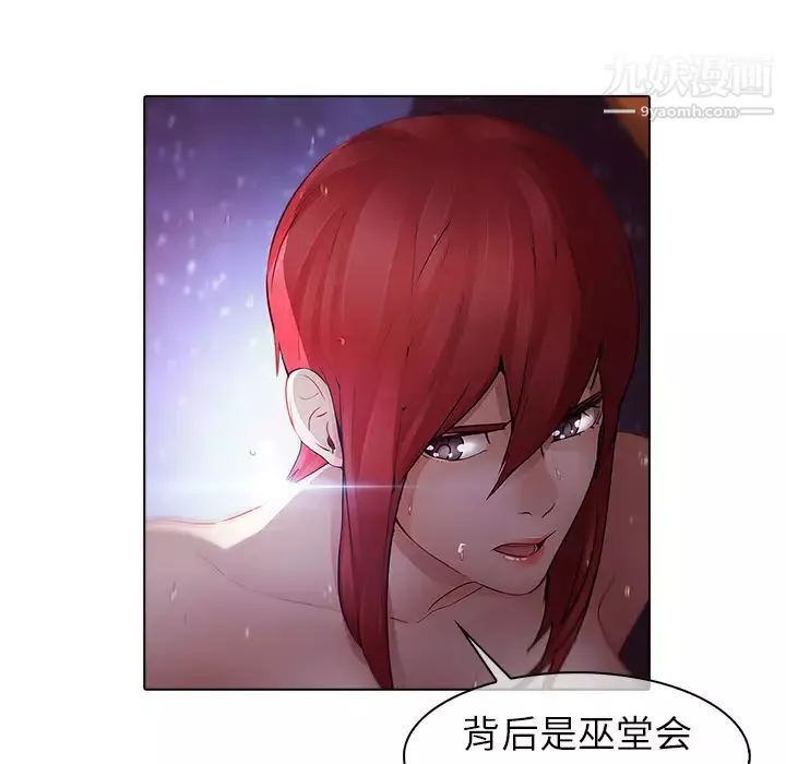 夢蝶第11话
