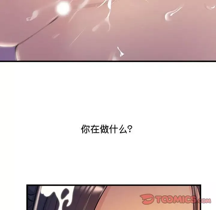不正常关系-第16话 - 图片 147