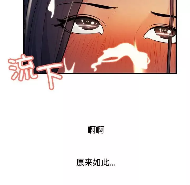 不正常关系-第16话 - 图片 148