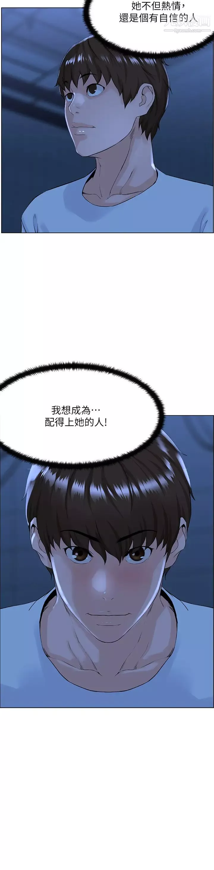 樓上的網美第18話-偷偷帶你去個好玩的地方