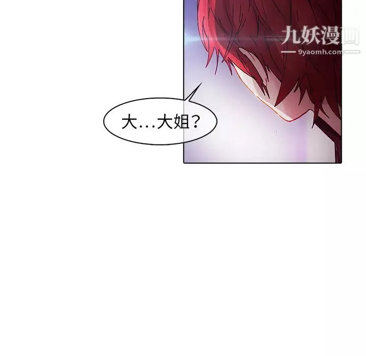 梦蝶-第11话 - 图片 98