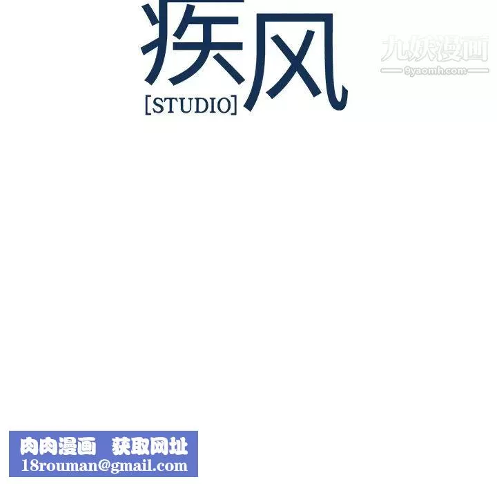 梦蝶-第11话 - 图片 100