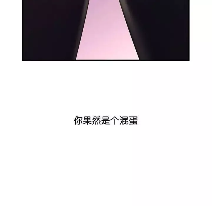 不正常关系第16話