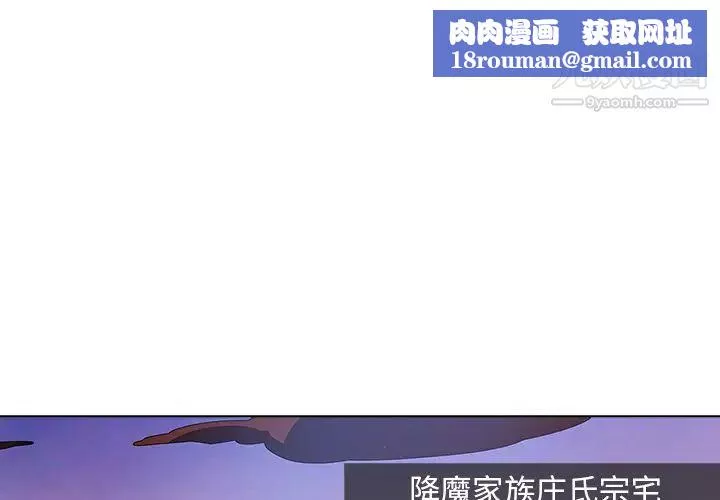 梦蝶-第12话 - 图片 1