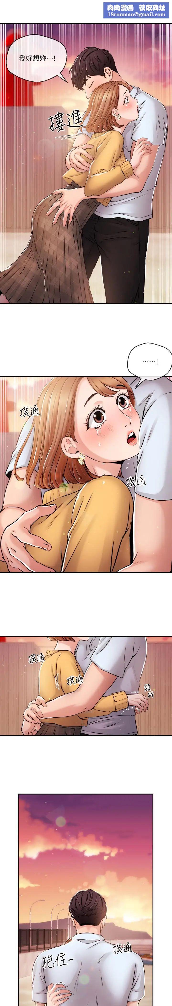 新闻主播第31话-我想当学长的女人