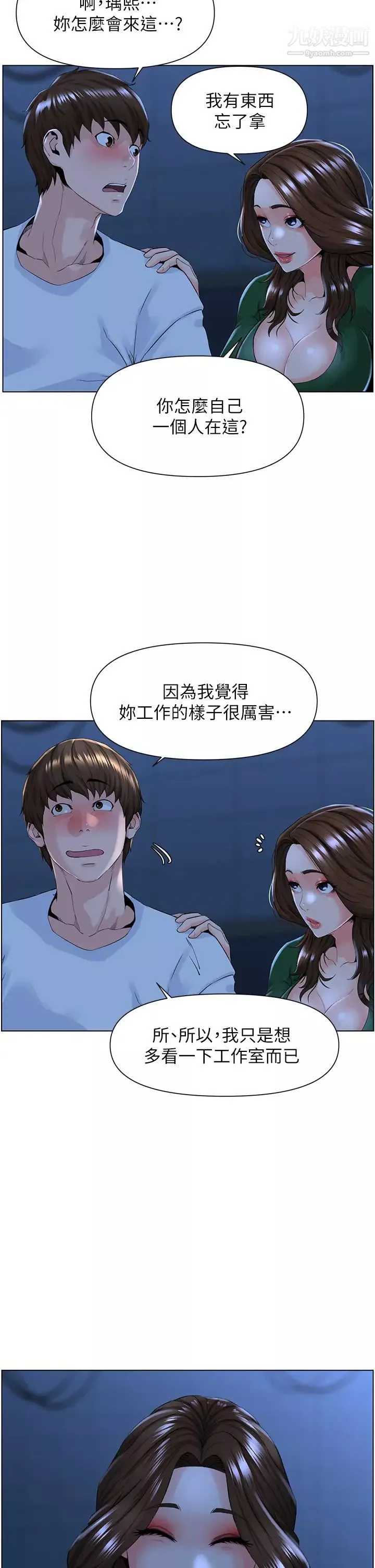 楼上的网美-第18话-偷偷带你去个好玩的地方 - 图片 33