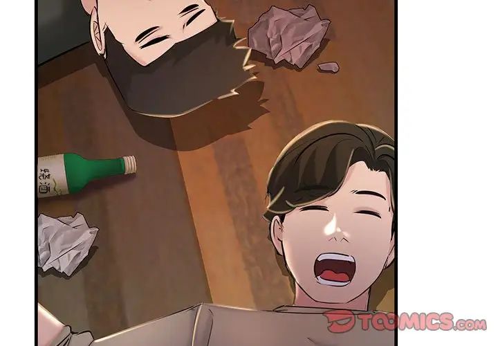 不正常关系第17话