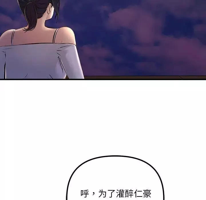 不正常关系第17話