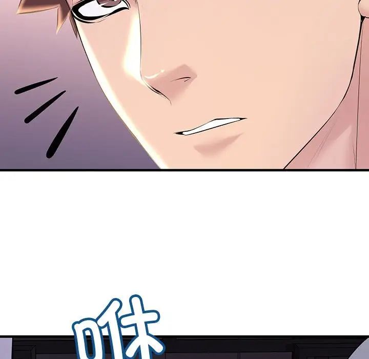 不正常关系第17话