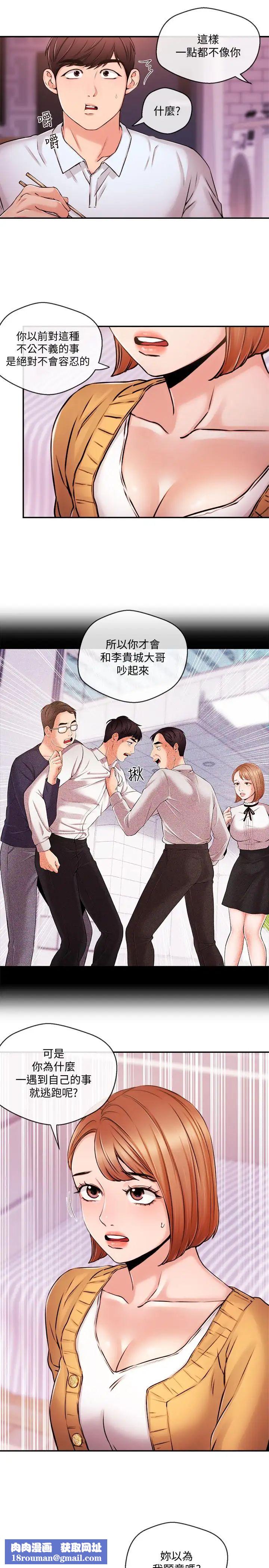 新闻主播第31话-我想当学长的女人