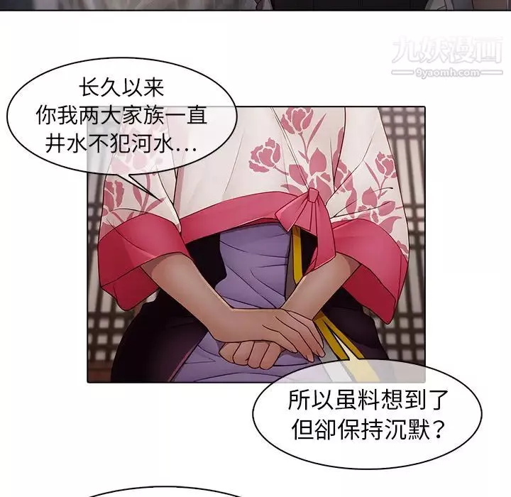 夢蝶第12话