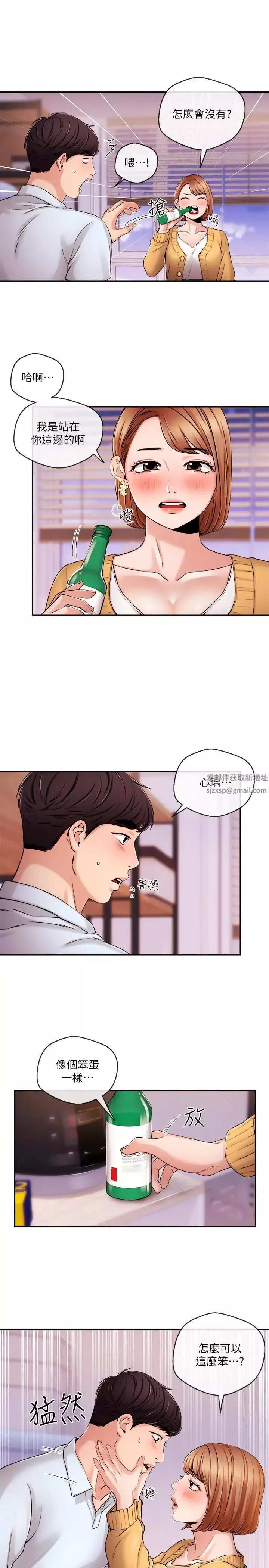新闻主播-第31话-我想当学长的女人 - 图片 13