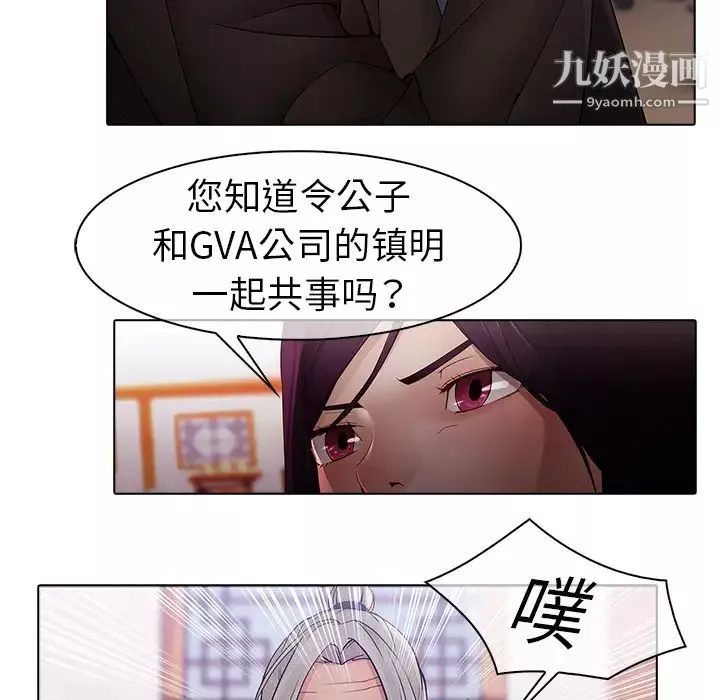 梦蝶-第12话 - 图片 19