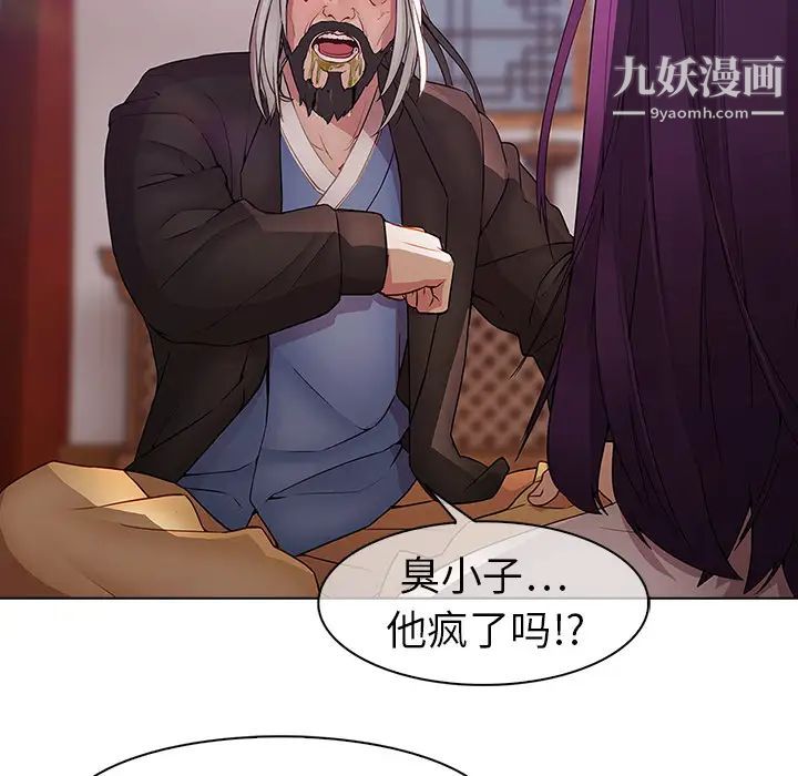 楼上的网美第19话-小声点就不会被发现瞭