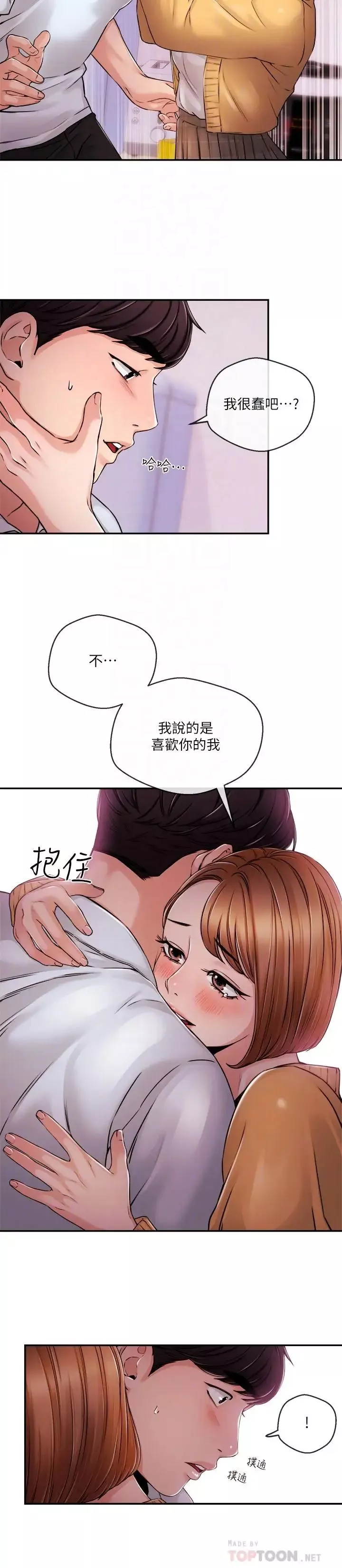 新聞主播第31話-我想當學長的女人