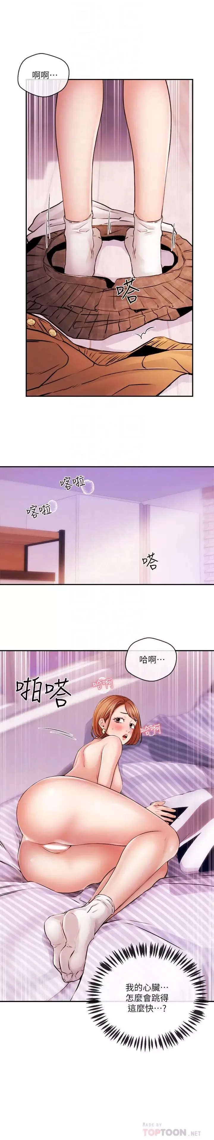 新闻主播-第31话-我想当学长的女人 - 图片 18