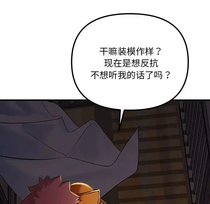 不正常关系第17話