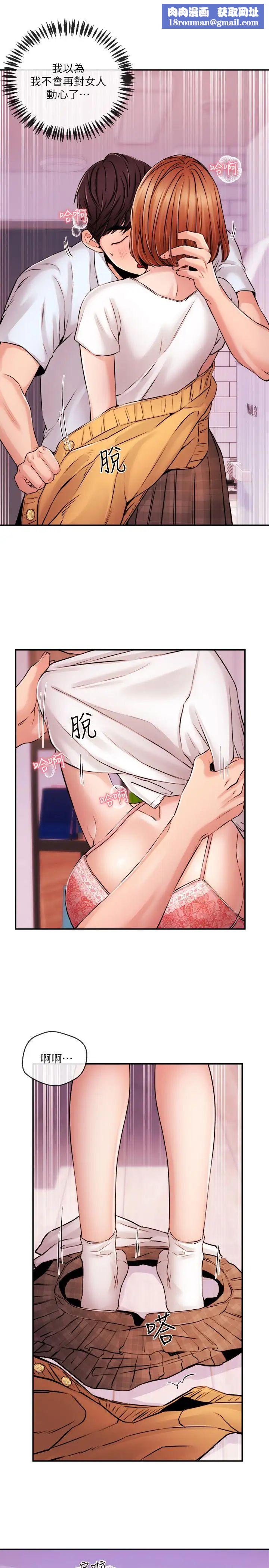 新闻主播第32话-心瑀炽热的肉体