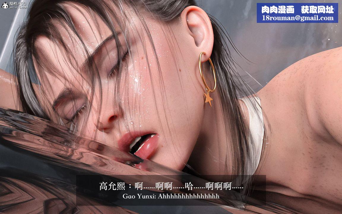 [3D]狩獵-昏睡的姐姐限定寫真第04話