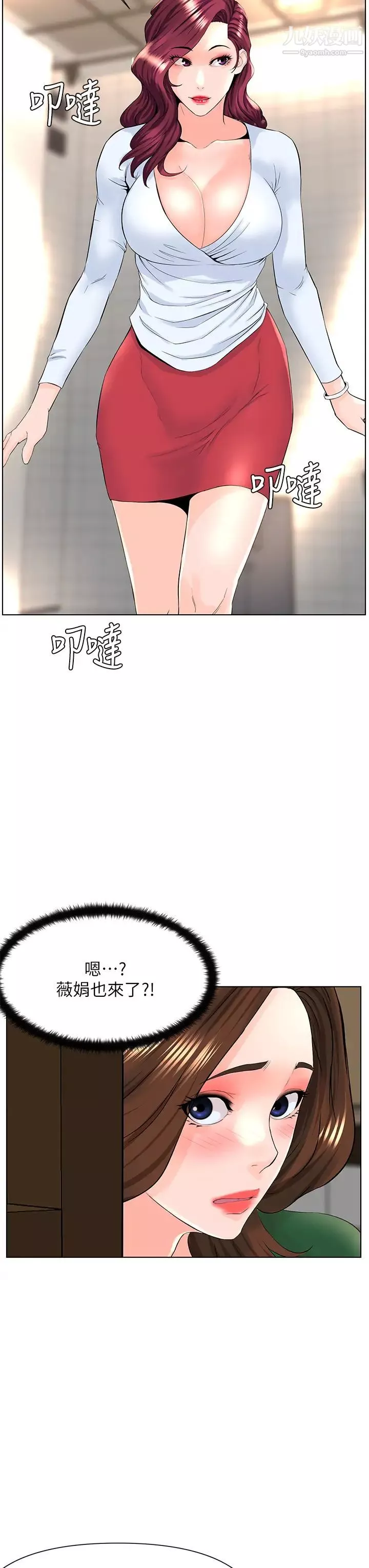 楼上的网美-第19话-小声点就不会被发现瞭 - 图片 28