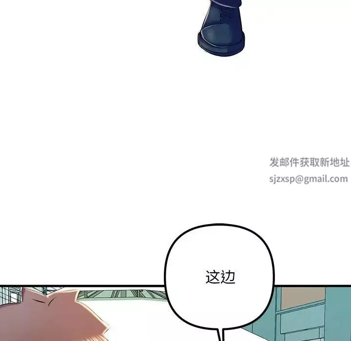 不正常关系-第17话 - 图片 47