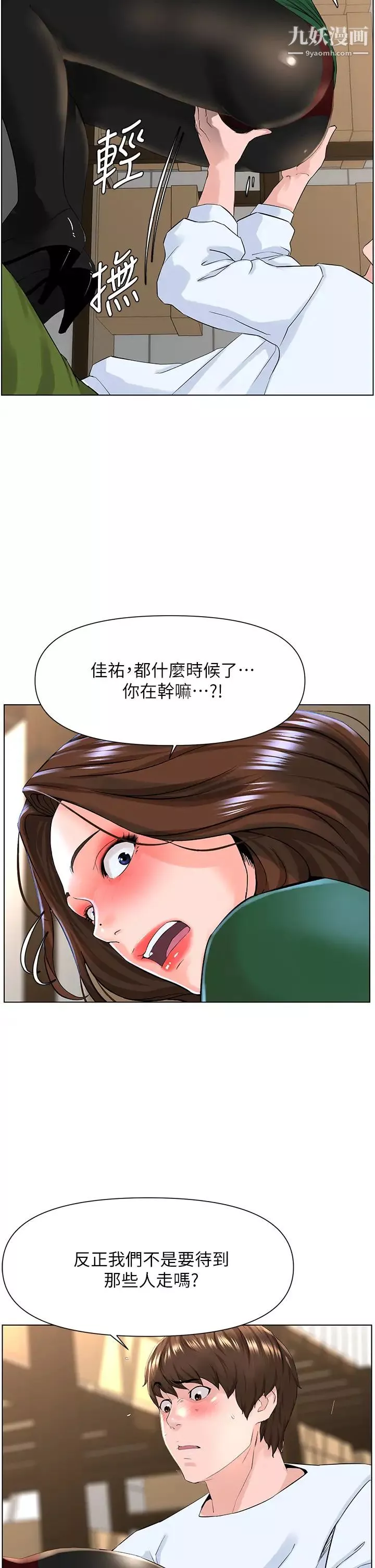 楼上的网美-第19话-小声点就不会被发现瞭 - 图片 32