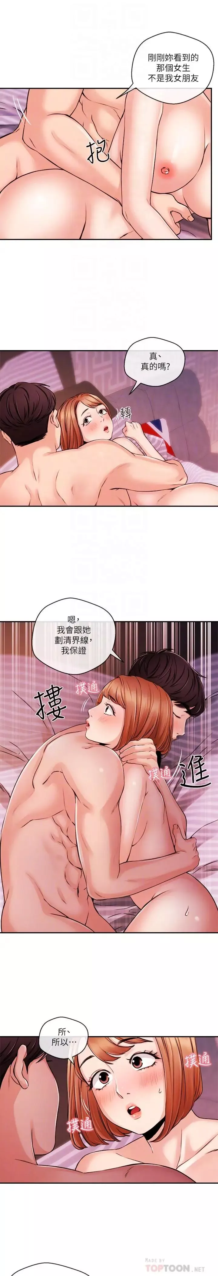 新闻主播-第32话-心瑀炽热的肉体 - 图片 14