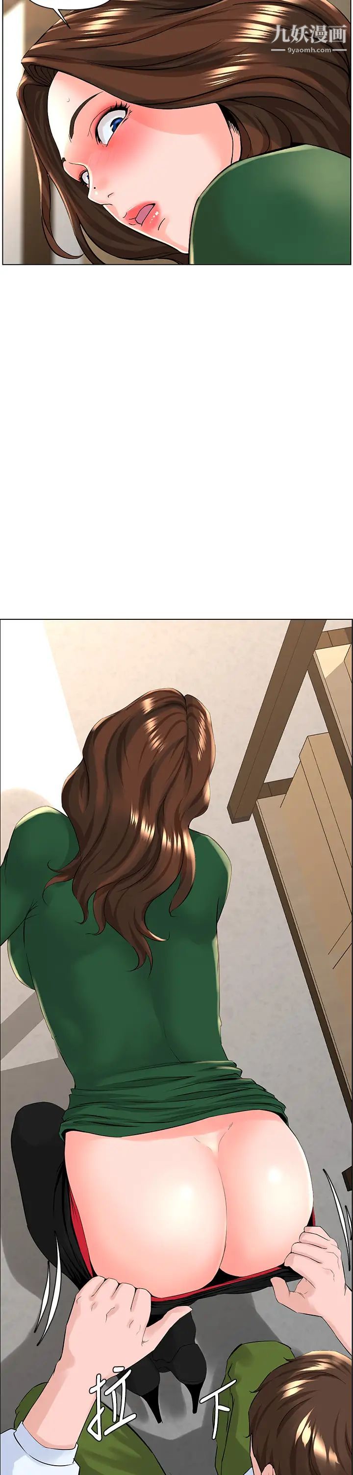 樓上的網美第19話-小聲點就不會被發現瞭