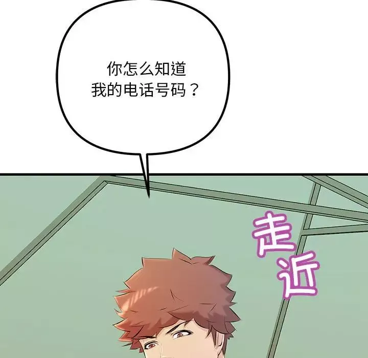 不正常关系第17話