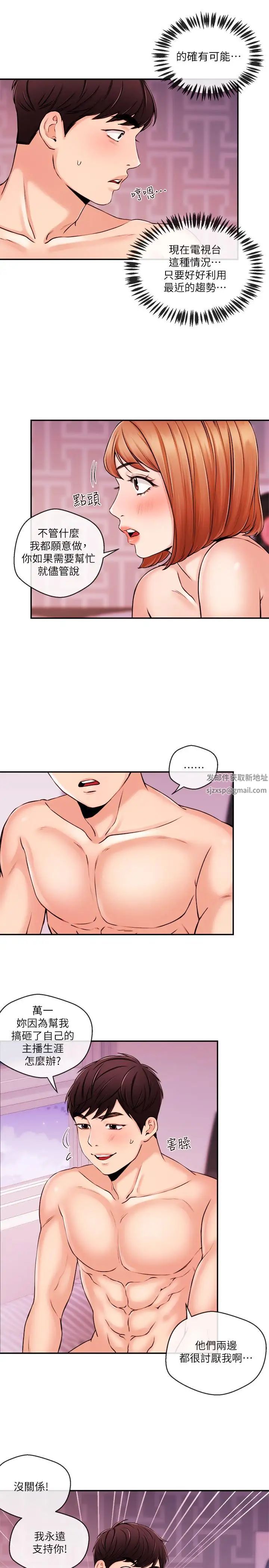 新聞主播第32話-心瑀熾熱的肉體