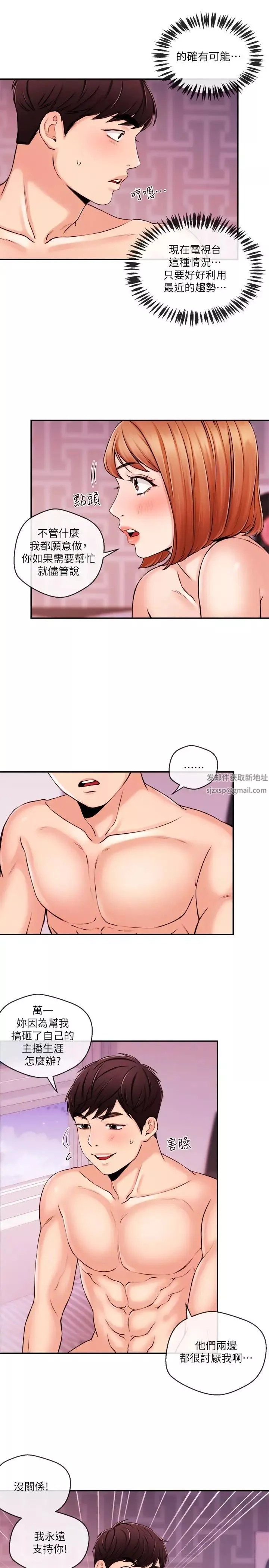 新聞主播第32話-心瑀熾熱的肉體