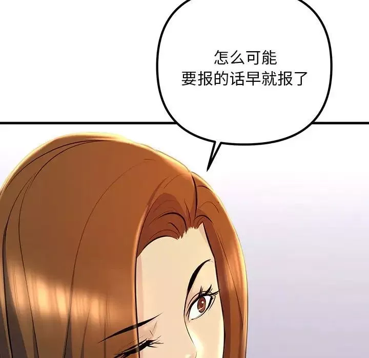 不正常关系-第17话 - 图片 64