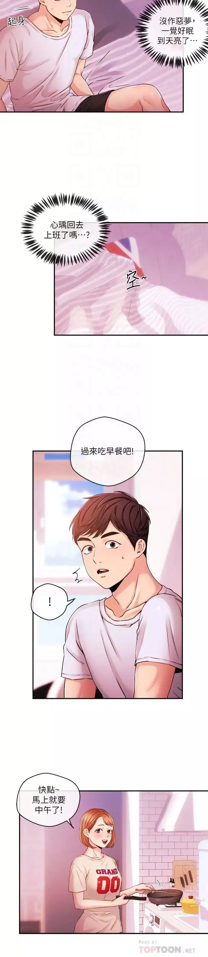 新闻主播-第33话-夏太民的魔掌 - 图片 4