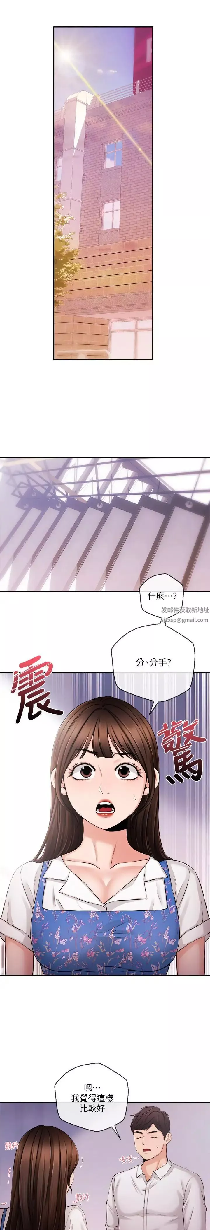 新聞主播第33話-夏太民的魔掌
