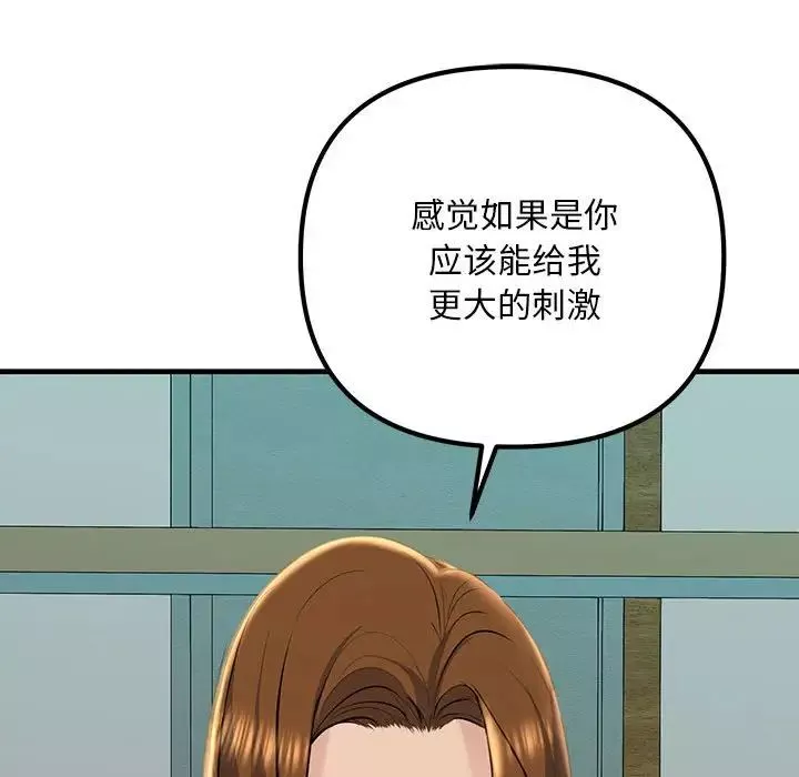 不正常关系第17話