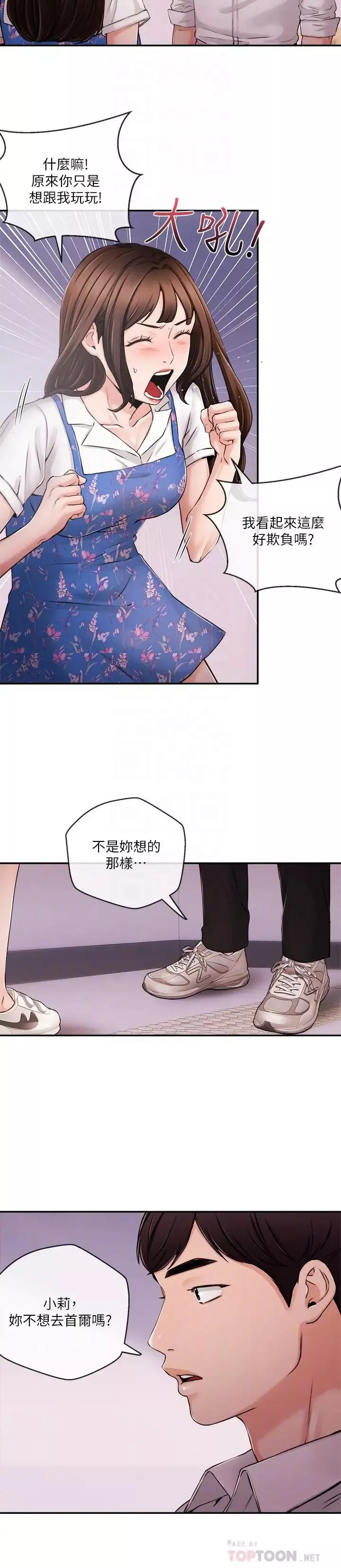新闻主播-第33话-夏太民的魔掌 - 图片 10