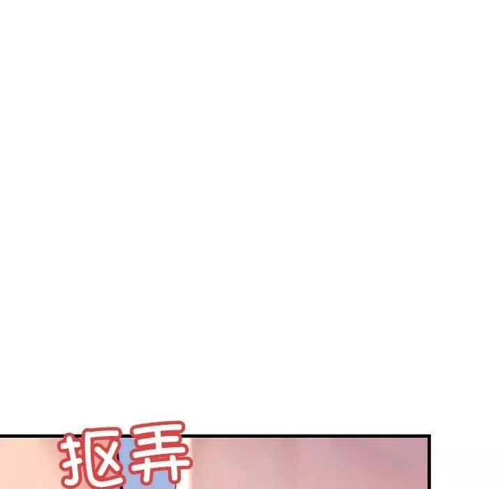 不正常关系-第17话 - 图片 85
